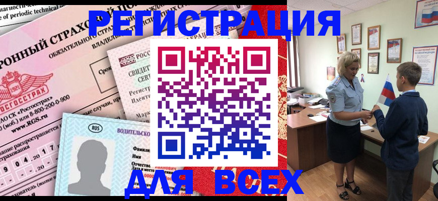 временная регистрация адрес в Ижевске