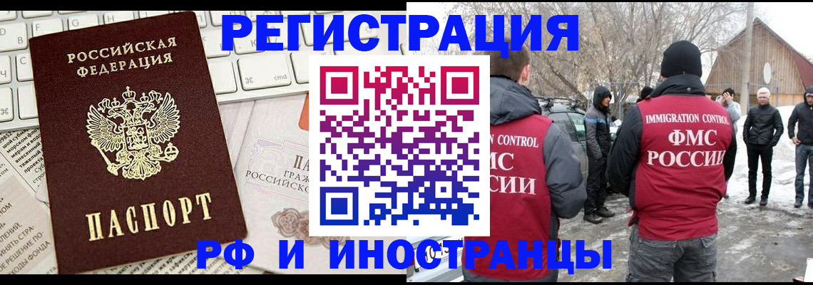 временная регистрация поиск в Ижевске
