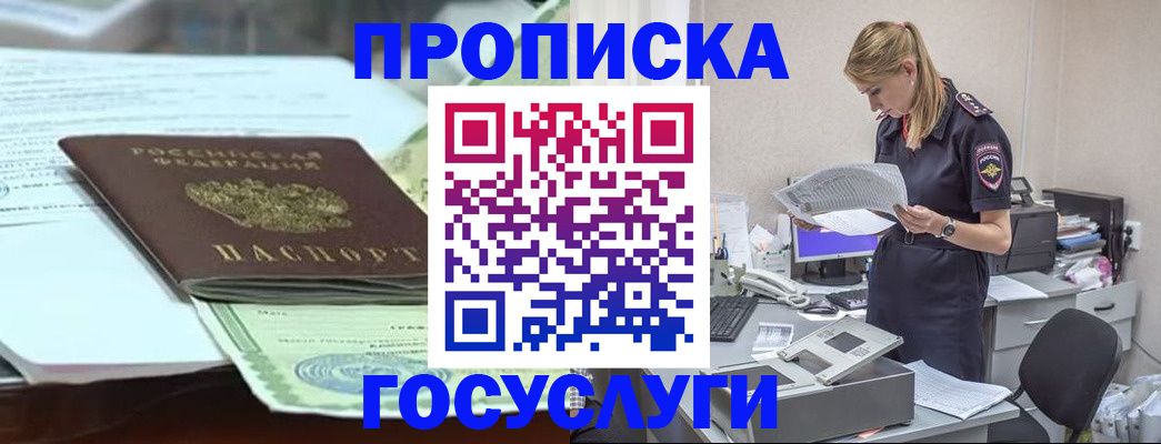 прописка иностранных граждан в Ижевске