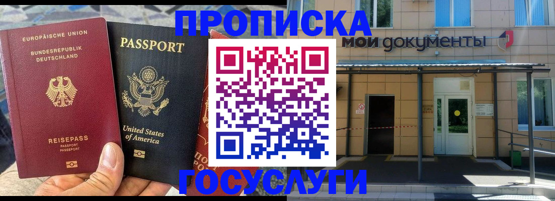 найти адрес прописки в Ижевске