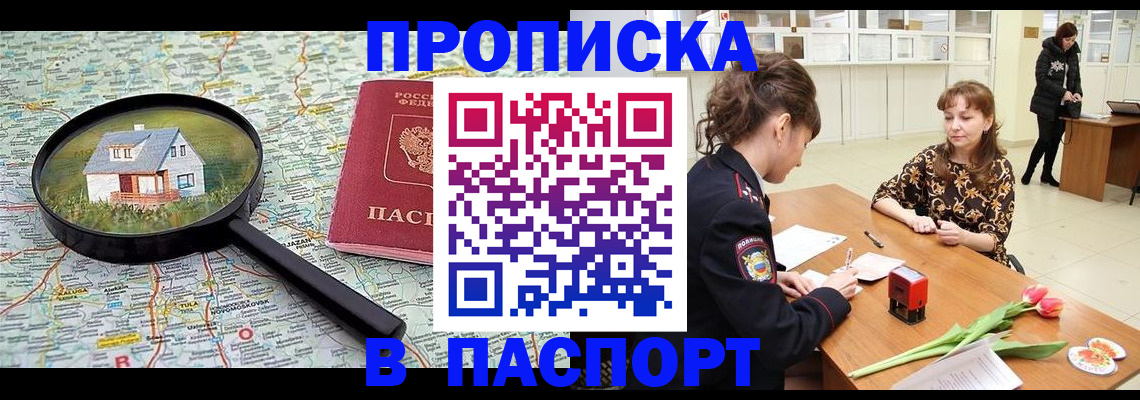 временная регистрация гарантия в Ижевске